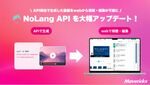 動画生成AIのAPIに新機能、「自動生成×手動仕上げ」でシームレス化