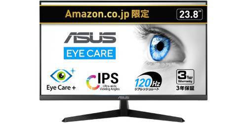ASUS ディスプレイ本体 23.8インチ　120hz ASUSモニターが9,980円！ 23.8型IPS・120Hz対応で21％オフ - 週刊アスキー