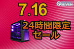 5.7万円引きは今日だけ！ RTX 5070 Ti搭載ゲーミングPCがお得に