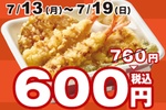 てんやで「上天丼弁当」160円引き！ 760円→600円、お得ウィーク開催中