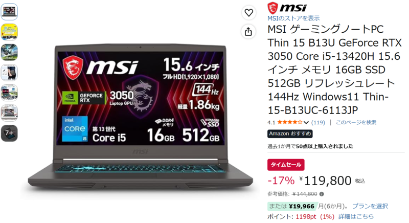 早い者勝ち　ゲーミングノートPC / core i3-4100MGTX760M ゲーミングノートが11万円台！ RTX 3050・144Hz液晶搭載のMSI製15.6型