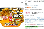 1食約155円なら箱買いだ！「ごつ盛り ソース焼そば」12個がAmazonタイムセールで17％オフ