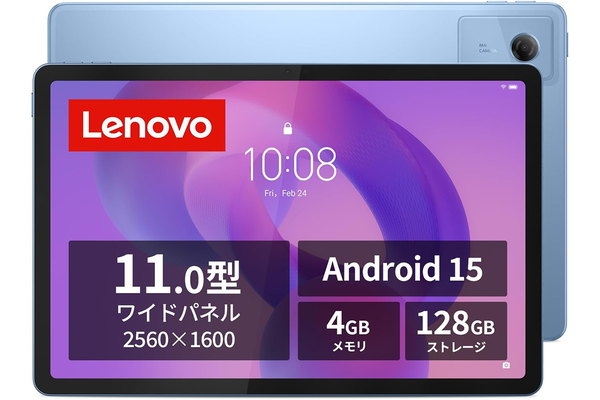 講義ノートも資料作成もこれ1台！ 11インチタブレットが19％オフ＆限定