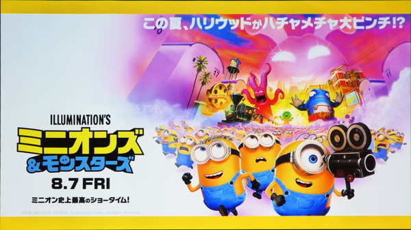 プリンスホテル高輪の夏イベント