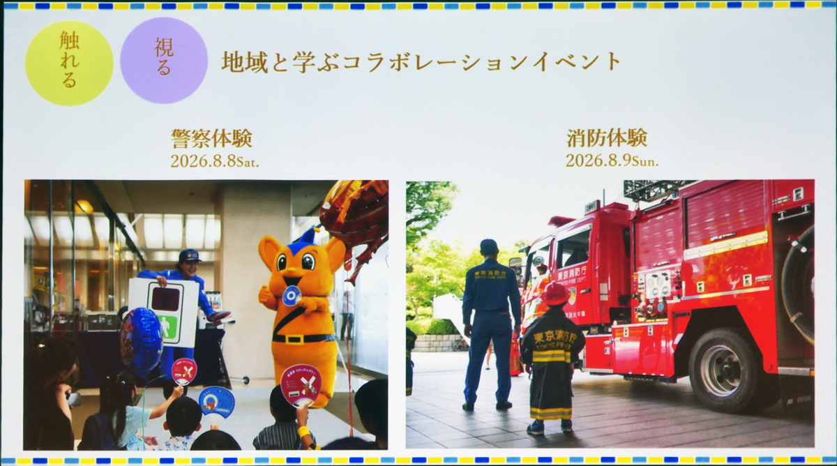 プリンスホテル高輪の夏イベント
