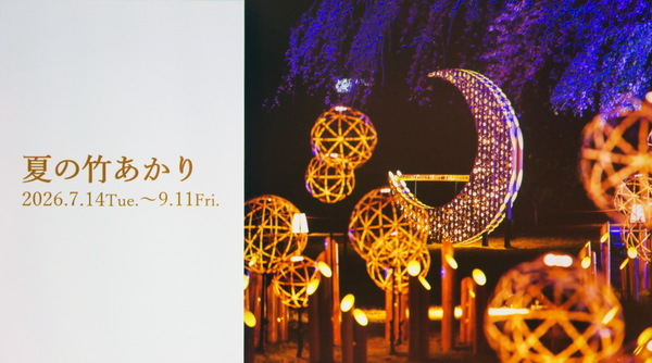 プリンスホテル高輪の夏イベント