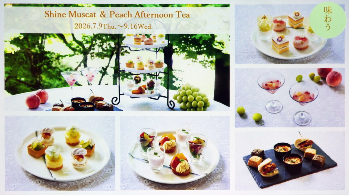 プリンスホテル高輪の夏イベント