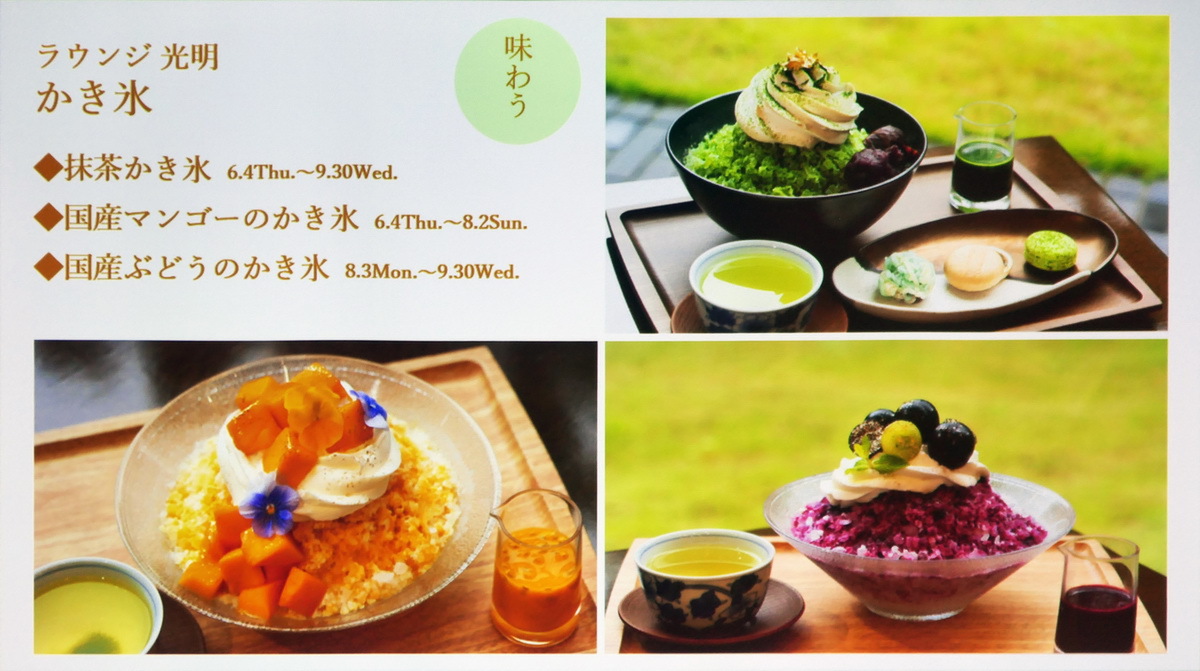 プリンスホテル高輪の夏イベント