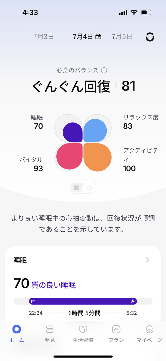 RingConn Gen 3