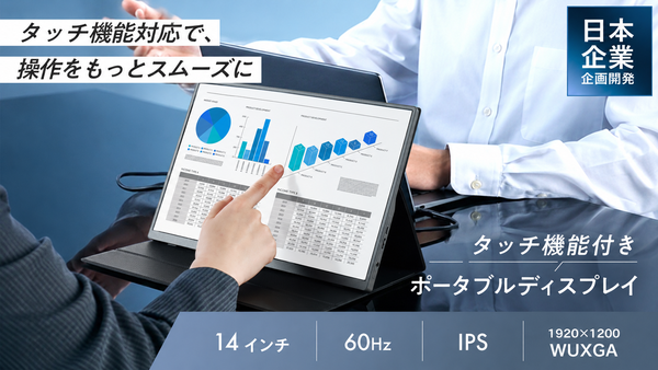 約500gの超軽量！ ONPU、14インチタッチ対応ポータブルモニターを発売