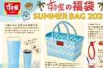 3000円なのに3000円分クーポン付き！すき家の夏福袋、これ実質グッズ無料!?