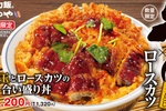 うなぎもカツも！かつや新作「うなぎ×ロースカツ」そんなのアリ!?