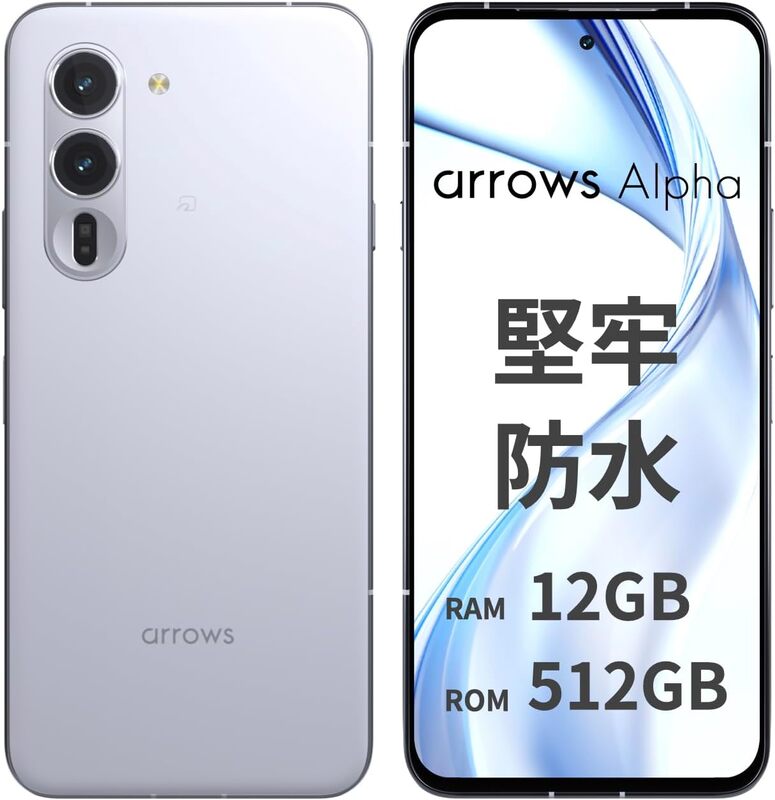 arrows Alpha　使用期間１ヶ月、ほとんど使用せず未使用に近い 10万以下の全部入りスマホなら「arrows Alpha」 必要十分なスペック