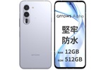 10万以下の全部入りスマホなら「arrows Alpha」 必要十分なスペック、タフさも世界レベル