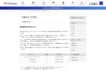 アイオーデータ、SSDなど最大87.1％値上げ
