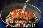 お待ちかね！やよい軒の「うなぎまぶし定食」が今年も、ひつまぶし風にかっこめる