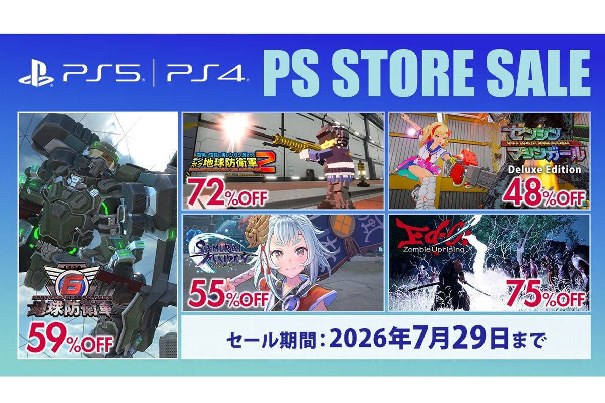 ASCII.jp：D3PのPS5／PS4タイトルが最大90％オフ！PS Storeで「Summer