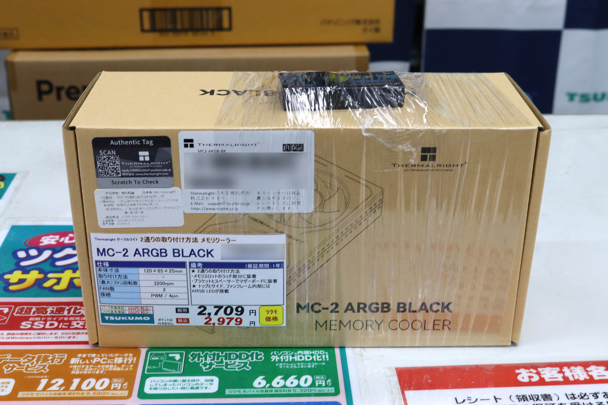 MC-2 ARGB BLACK