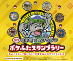 夏は岩手で岩タイプのポケモン探し！　県内36スポットでポケモンを見つけて豪華景品をゲットだぜ！