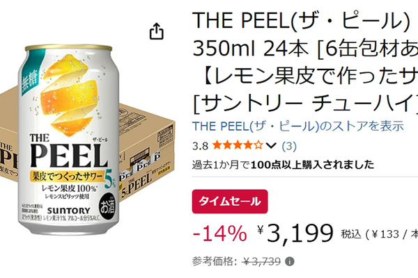 甘くないからうまい！ 「THE PEEL レモン」24本がAmazonタイムセール対象に