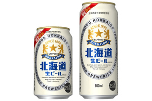 「サッポロ 北海道生ビール」がファミマで買える！1995年の商品をベースに復刻