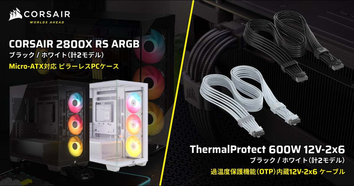 ASCII.jp：CORSAIR、新型Micro-ATXケース「2800X RS-R ARGB」発表 GPU