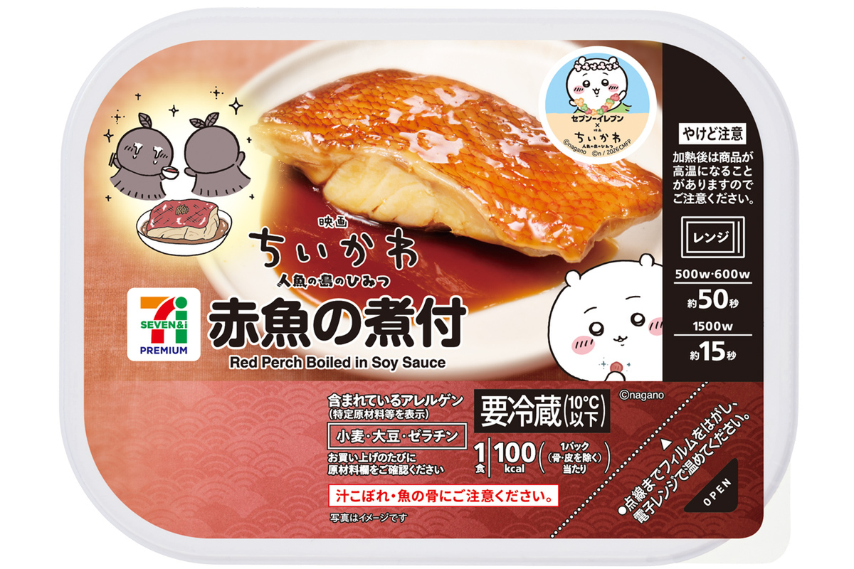 そこまでやる!? セブン「映画ちいかわ」コラボ、“島二郎”カレーに煮付まで