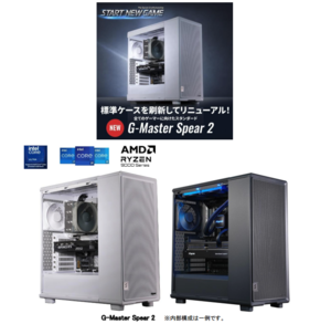 サイコム、新設計ゲーミングPC「G-Master Spear 2」発売　Intel・AMDの3モデル展開