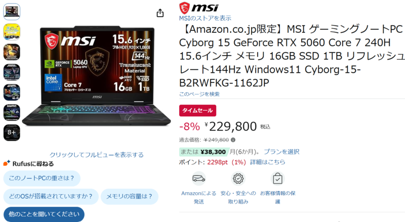 半透明デザインにCore 7・RTX 5060搭載のゲーミングノートPC。「Cyborg