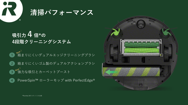 最強ロボット掃除機「Roomba Max」発表