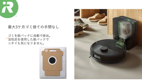 最強ロボット掃除機「Roomba Max」発表