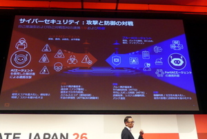 攻撃するAIと防御するAI　日本企業のセキュリティ対策にいま何が必要か？