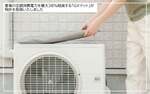 室外機に置くだけ、空調電力を最大38％削減 「GXマット」が特許取得