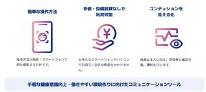 酷暑時代の労災を防ぐには？労働者コンディションを可視化するSaaSをJRが開発