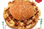 笑うほどデカい！「はみでる!!かき揚げバーガー」ドムドムがまたやった