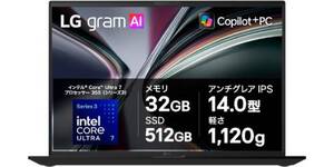 軽さだけで選ばない仕事用PC。Core Ultra 7・32GB搭載のLG gram 14が21％オフ