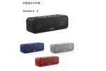 アンカーがリコール中のBluetoothスピーカー「Soundcore 3」で火災事故