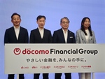 「ドコモの銀行」で何が変わる？　ポイント最大4.5％還元、金融経済圏のメリットと課題