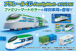 ファミマ限定「プラレールくじ」数量限定で登場! ラスト賞はクリア仕様