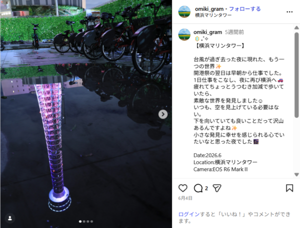 6月のGOOD夜景ナビゲーター賞が決定しました！【We♡Yakeiキャンペーン】