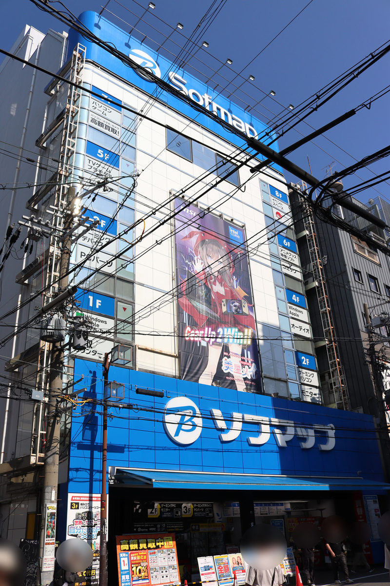 ソフマップ なんば店