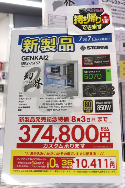 GENKAI2 GK2-75F57