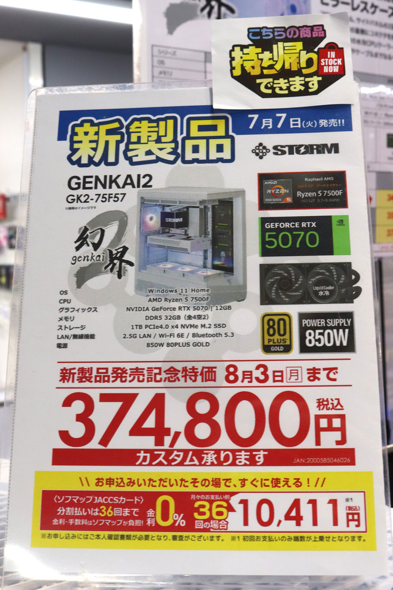 GENKAI2 GK2-75F57