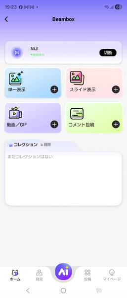 電子バッジ