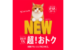 Y!mobile、加入から1年間1000円引き！ 家族割引や固定セット割がなくても月30GBが2508円から利用可能