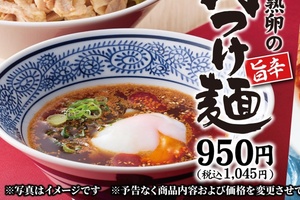 半熟卵がとろ～り！丸源ラーメンの旨辛つけ麺が夏にうまそう