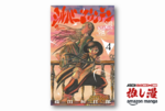 過去イチ奇想天外な藤田和日郎最新作『シルバーマウンテン』が50%ポイント還元【Kindle漫画セール情報】