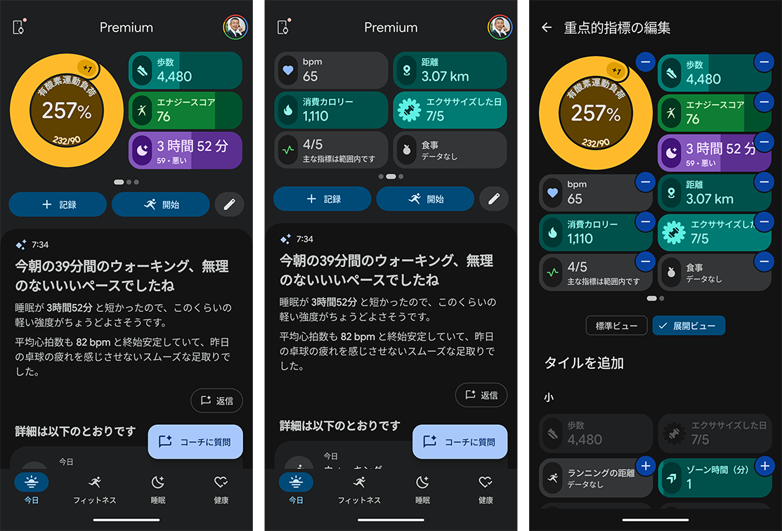 Fitbit Air