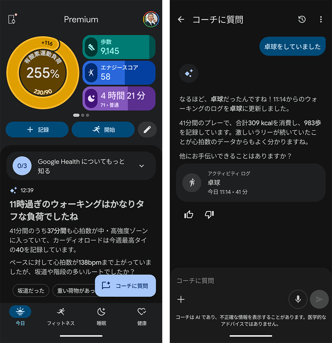 Fitbit Air