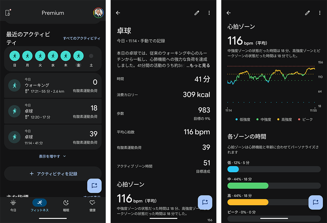 Fitbit Air